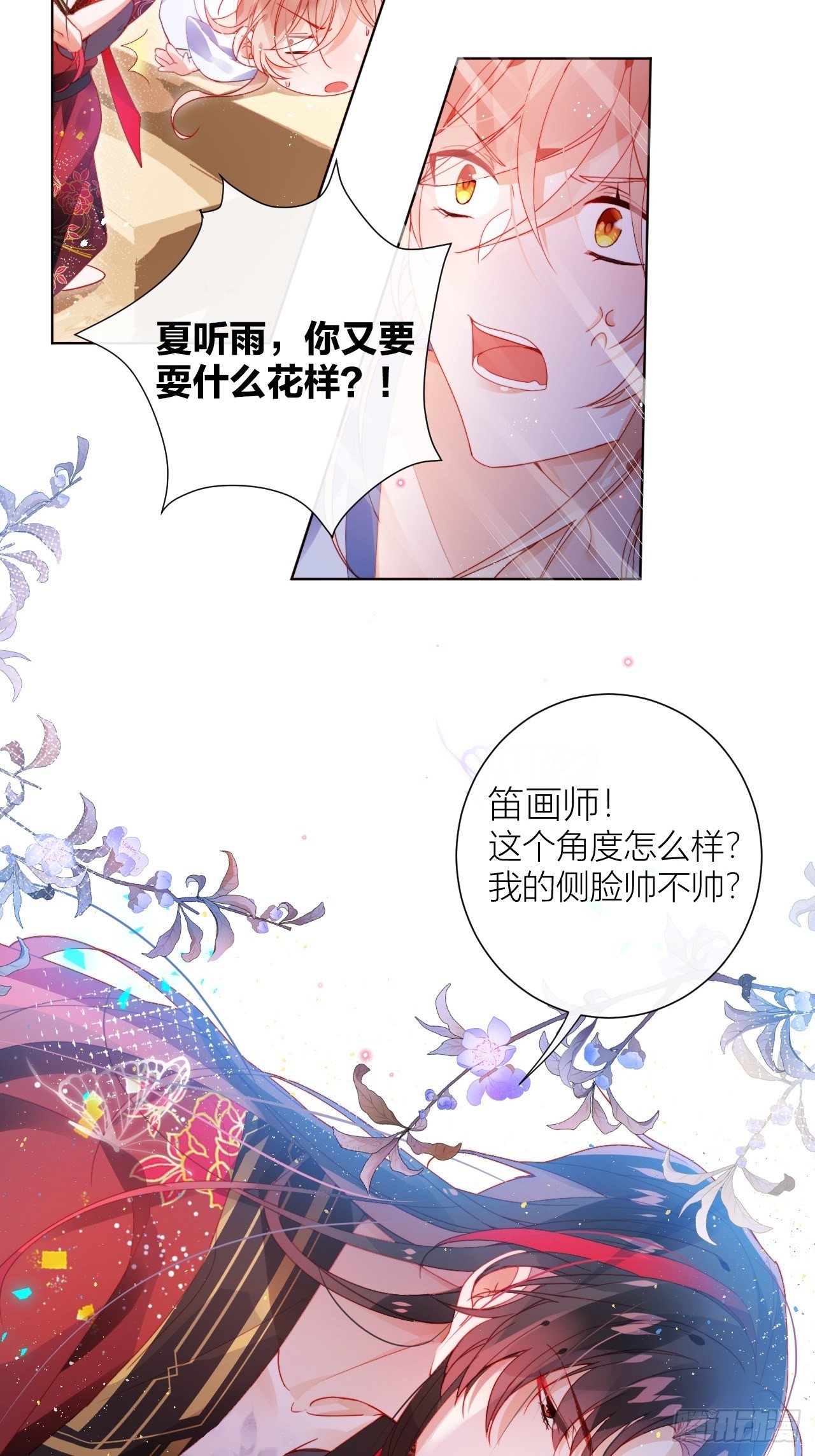 这也是不花钱能看的？-第8话