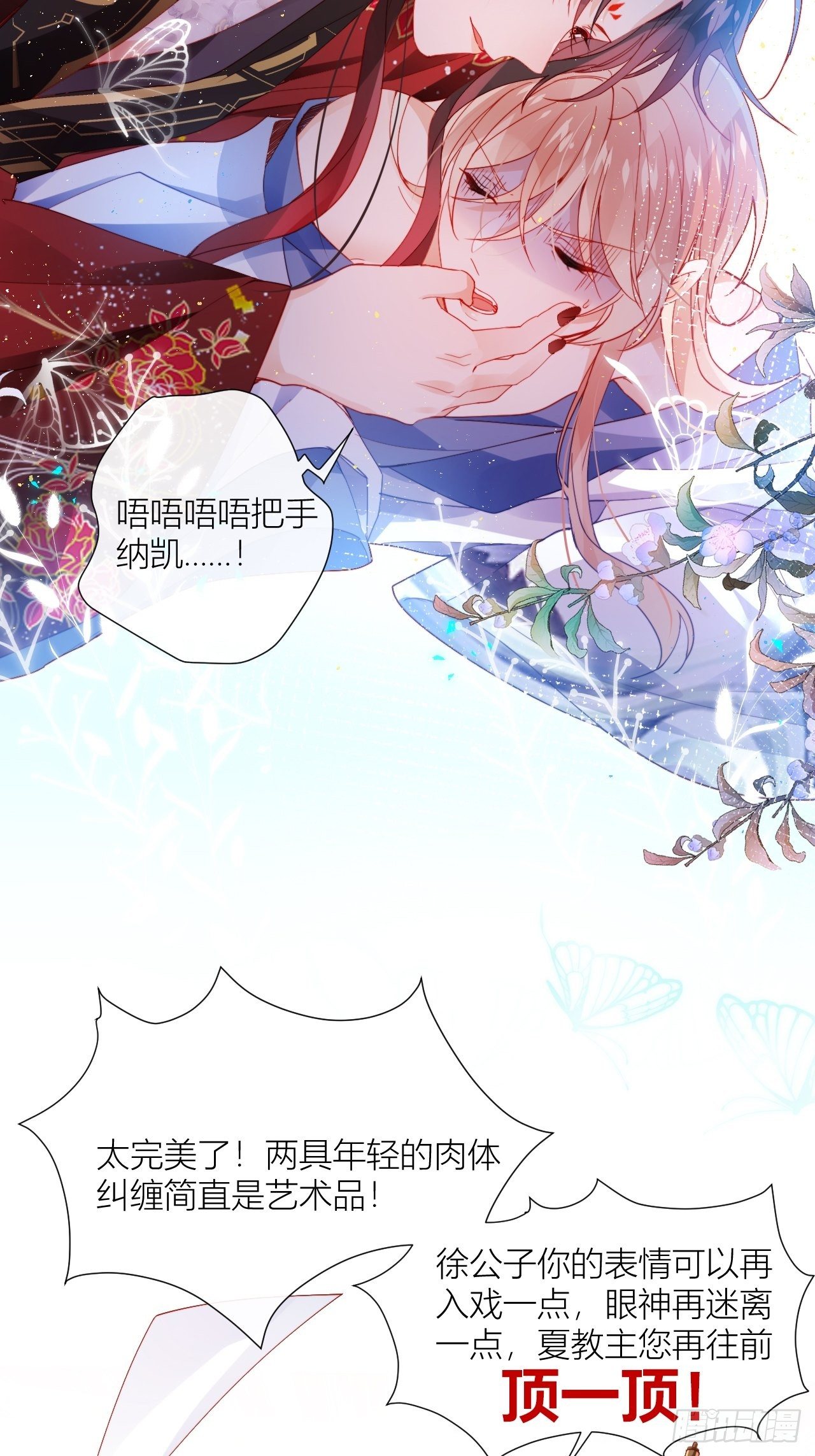 这也是不花钱能看的？-第8话