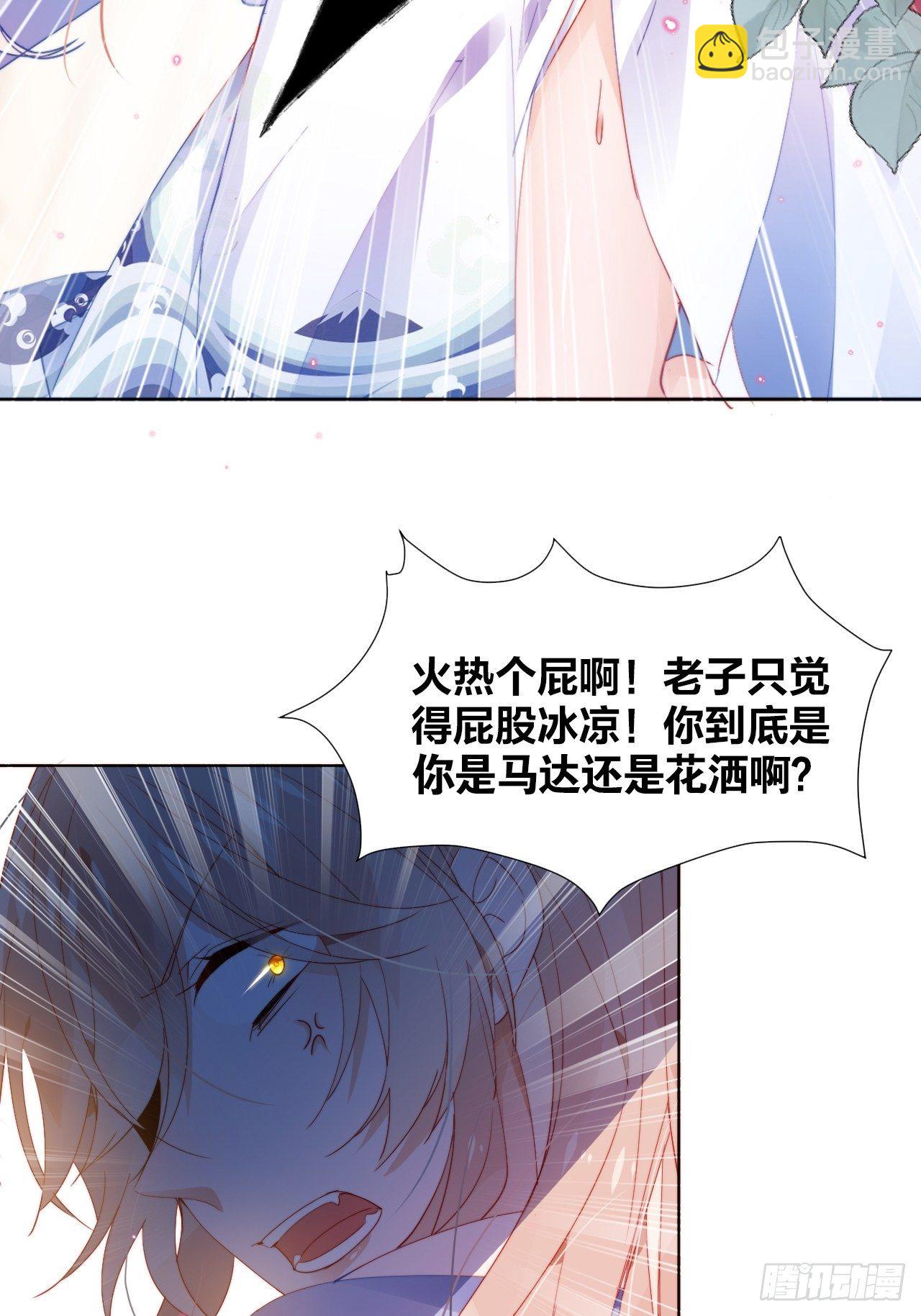 这也是不花钱能看的？-第8话
