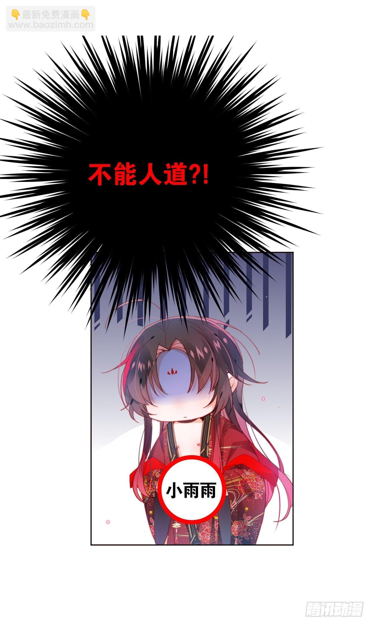 这也是不花钱能看的？-第8话