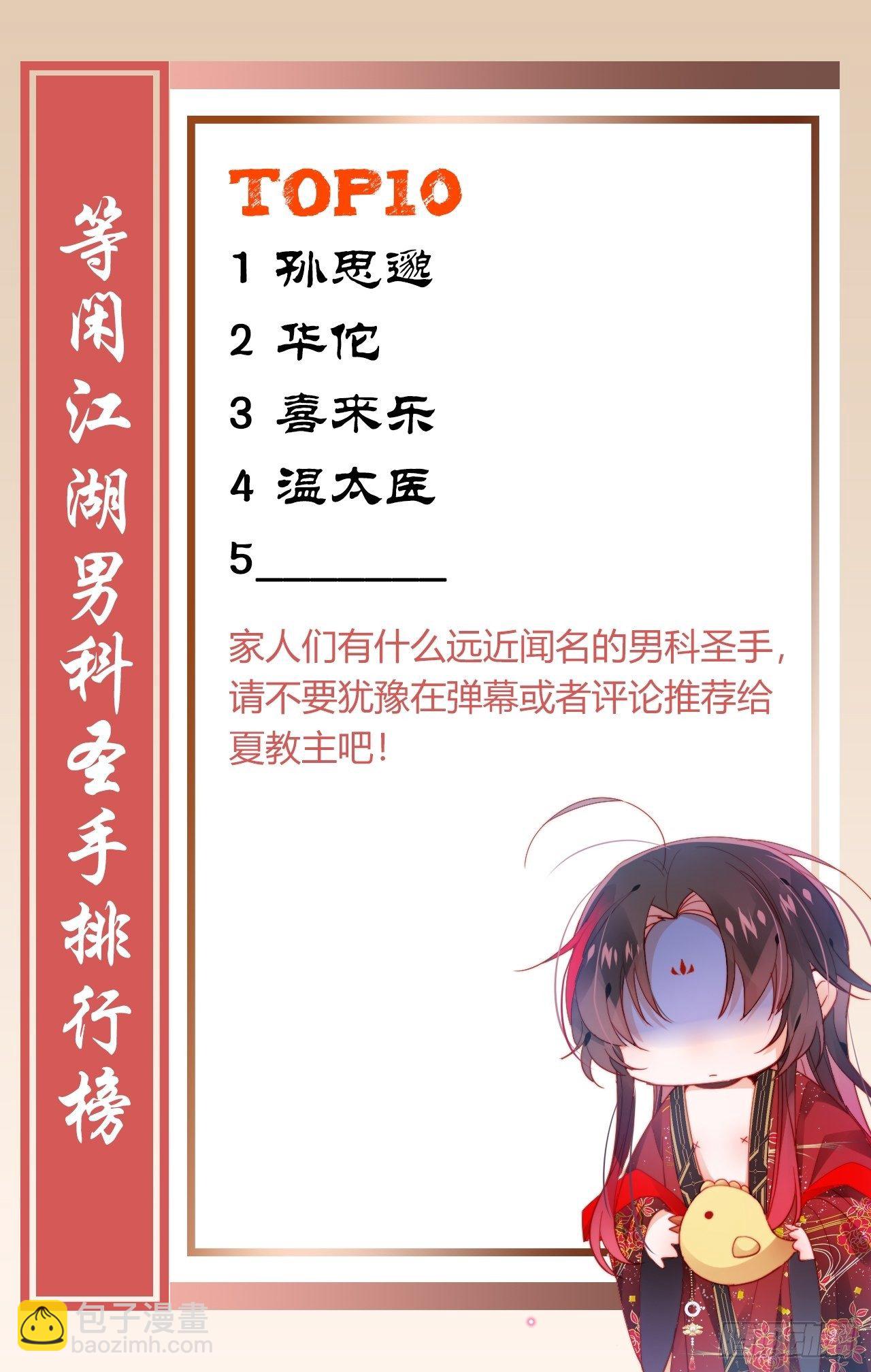 这也是不花钱能看的？-第8话