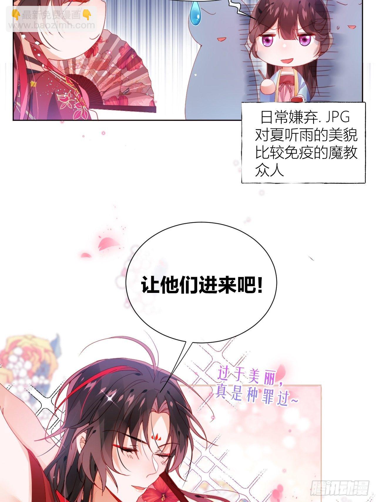 这也是不花钱能看的？-第8话