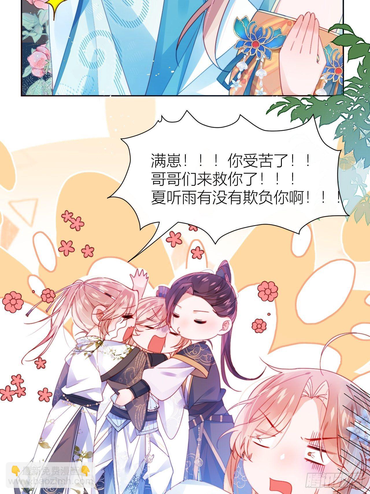 卑贱的告白？-第10话