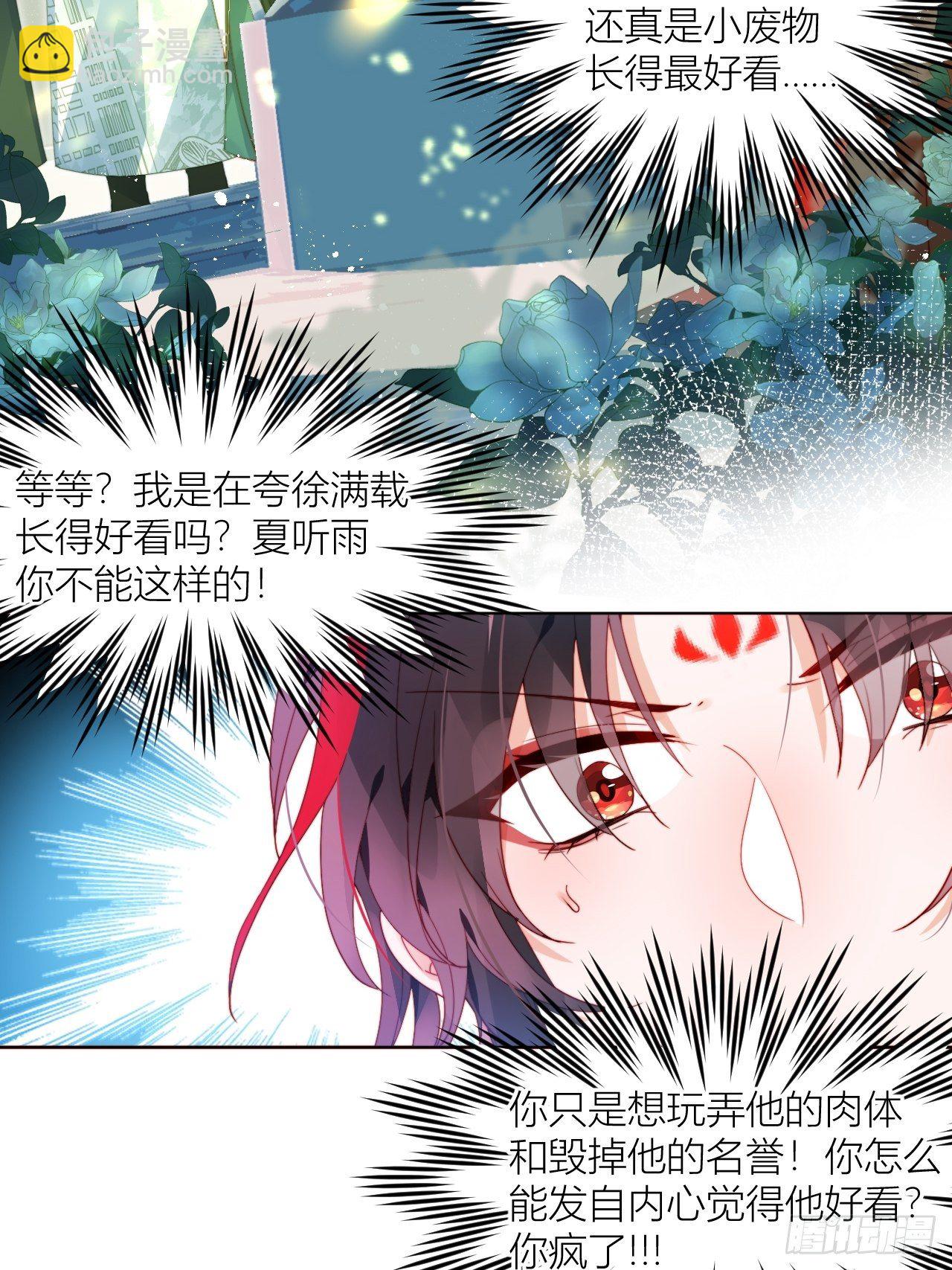卑贱的告白？-第10话