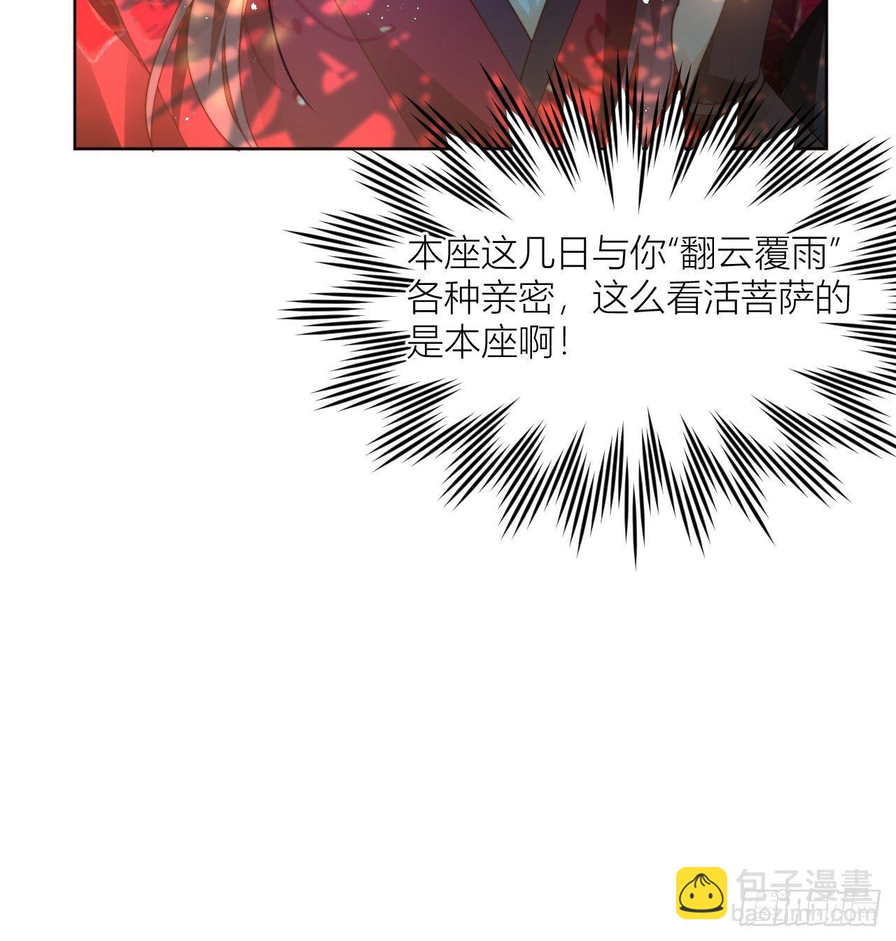卑贱的告白？-第10话