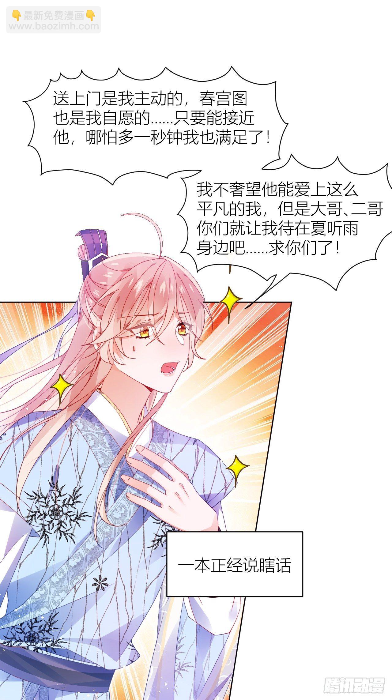 卑贱的告白？-第10话