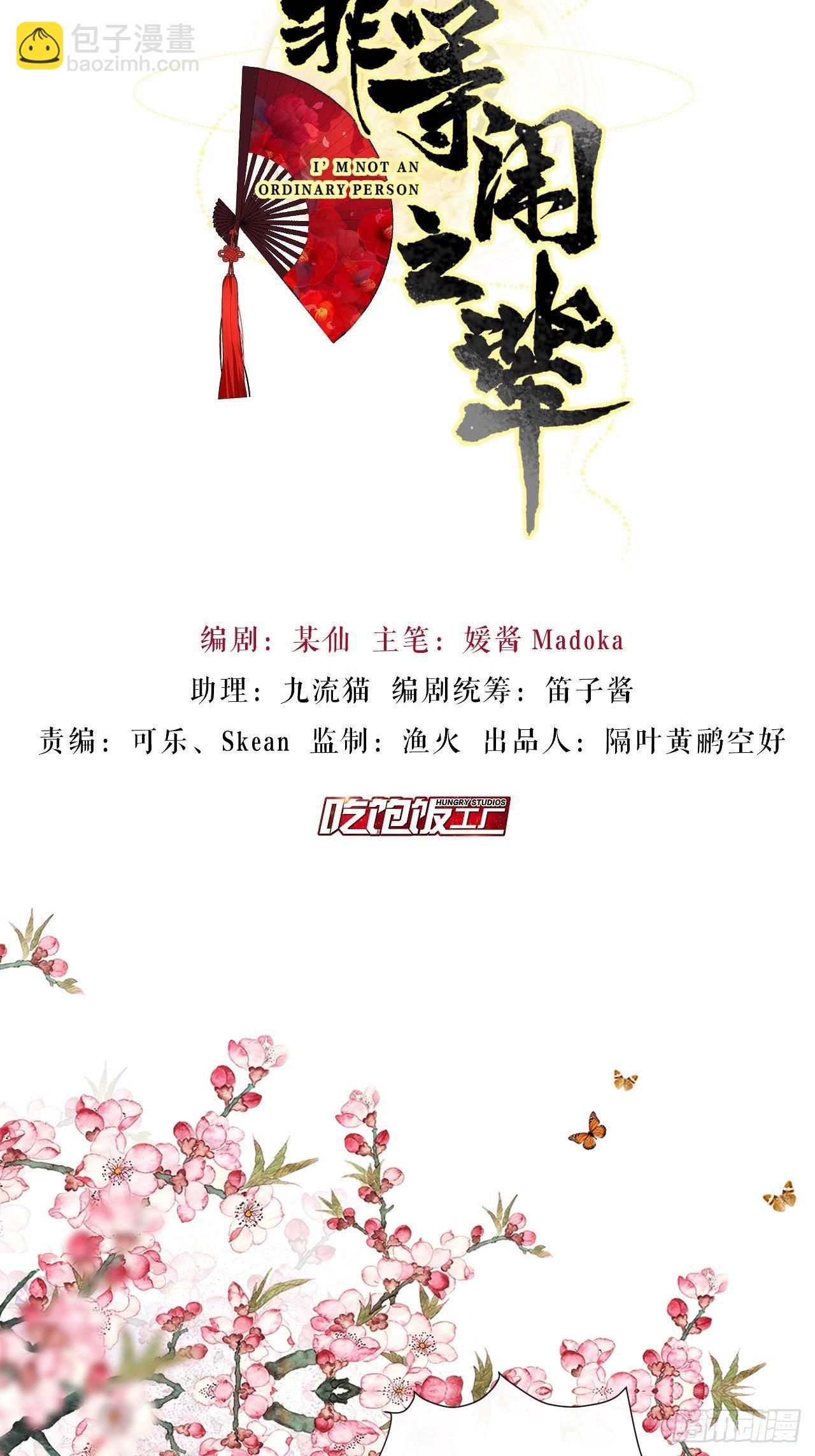 卑贱的告白？-第10话