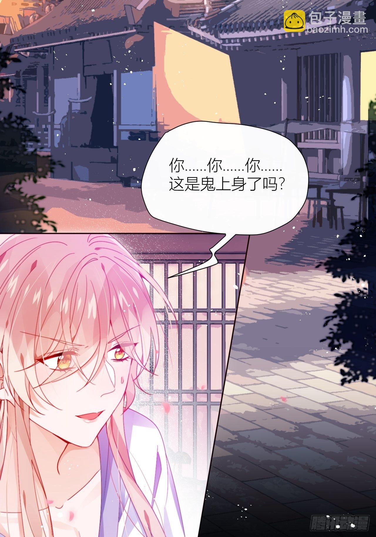 卑贱的告白？-第10话