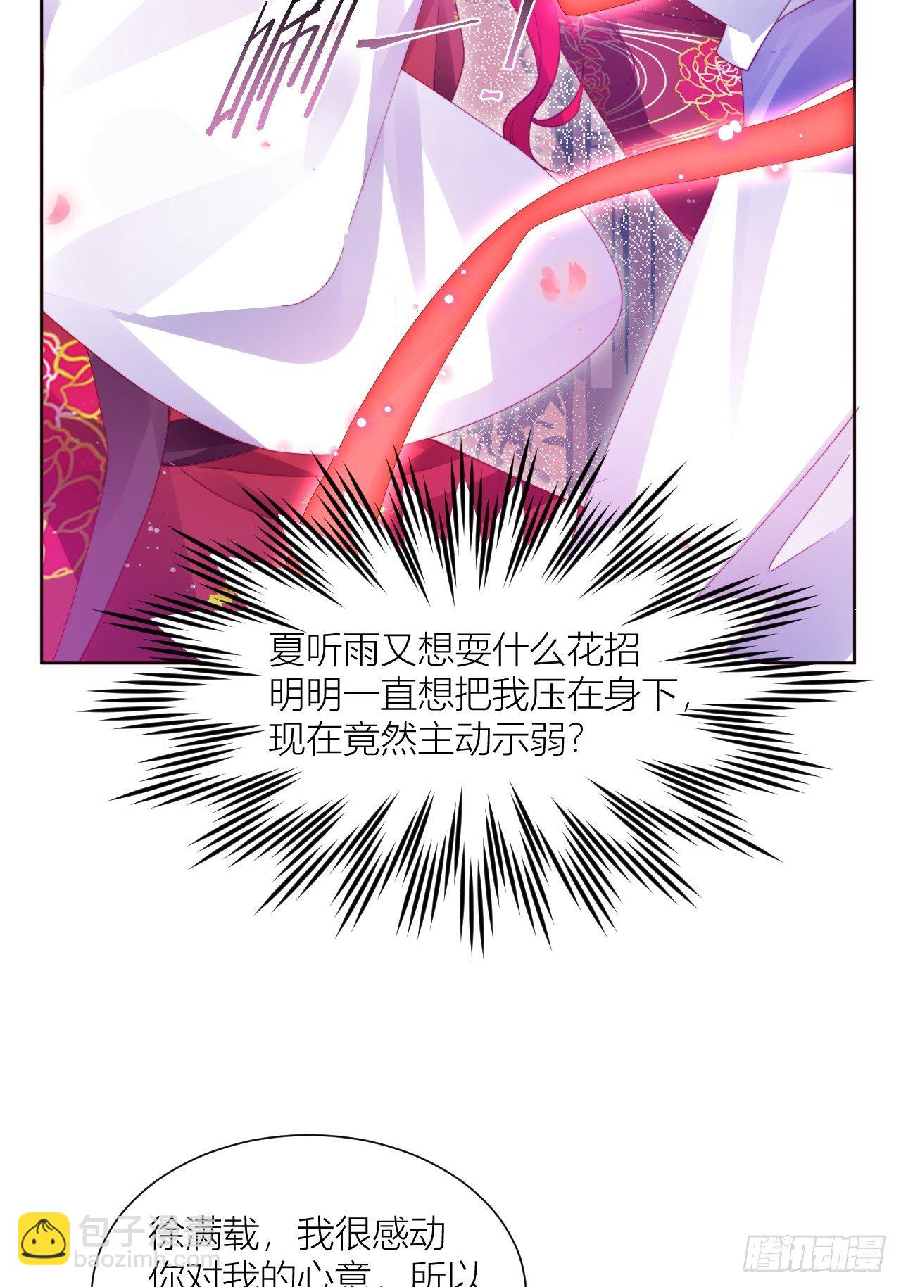 卑贱的告白？-第10话