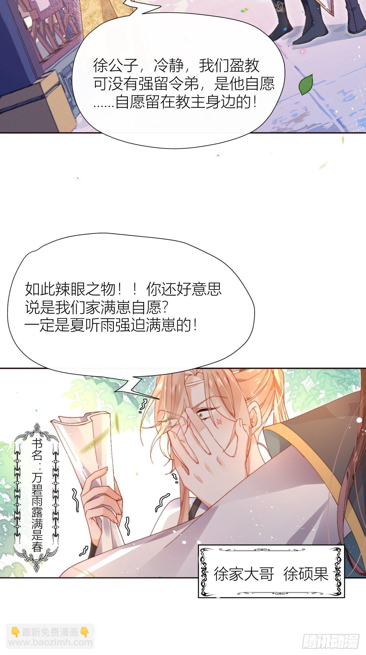 卑贱的告白？-第10话