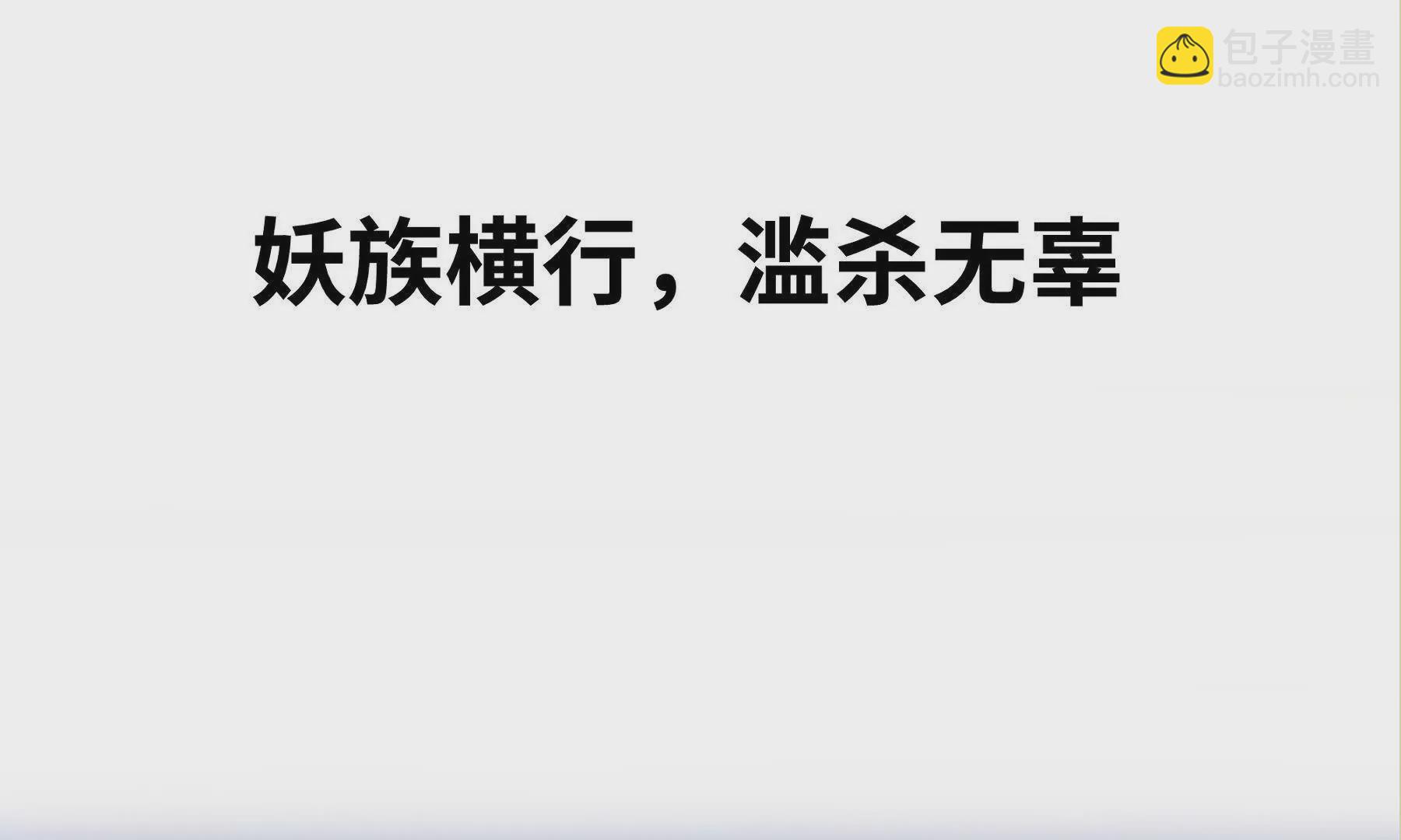 序章：我穿越到了太监文里做配角(1/2)-第2话