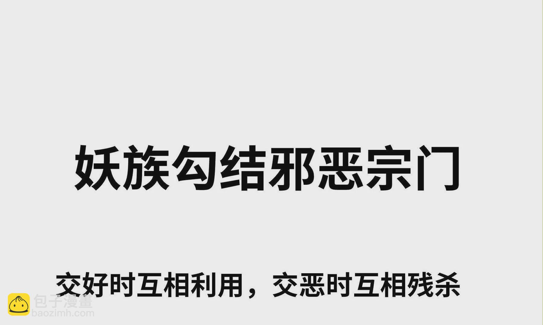 序章：我穿越到了太监文里做配角(1/2)-第2话