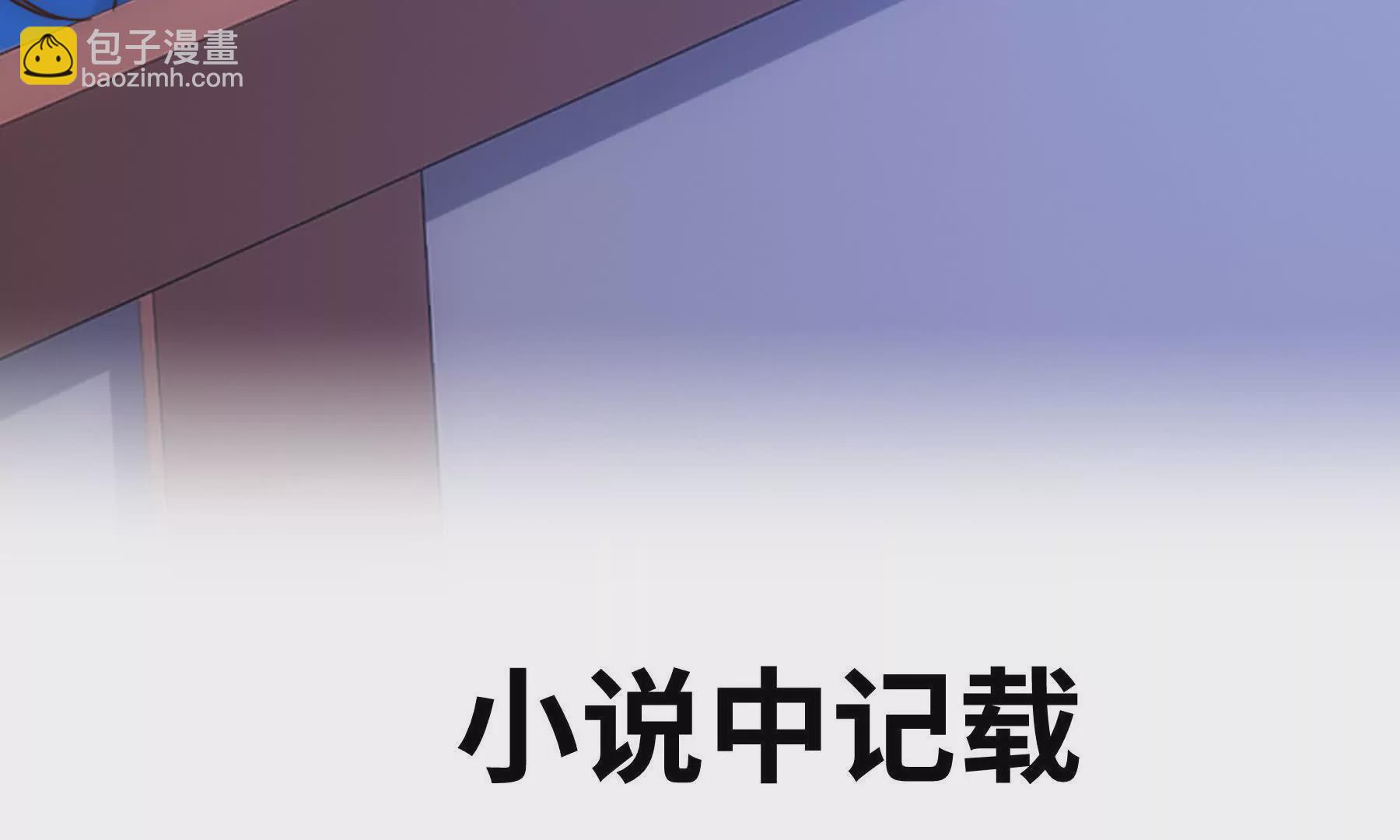 序章：我穿越到了太监文里做配角(1/2)-第2话
