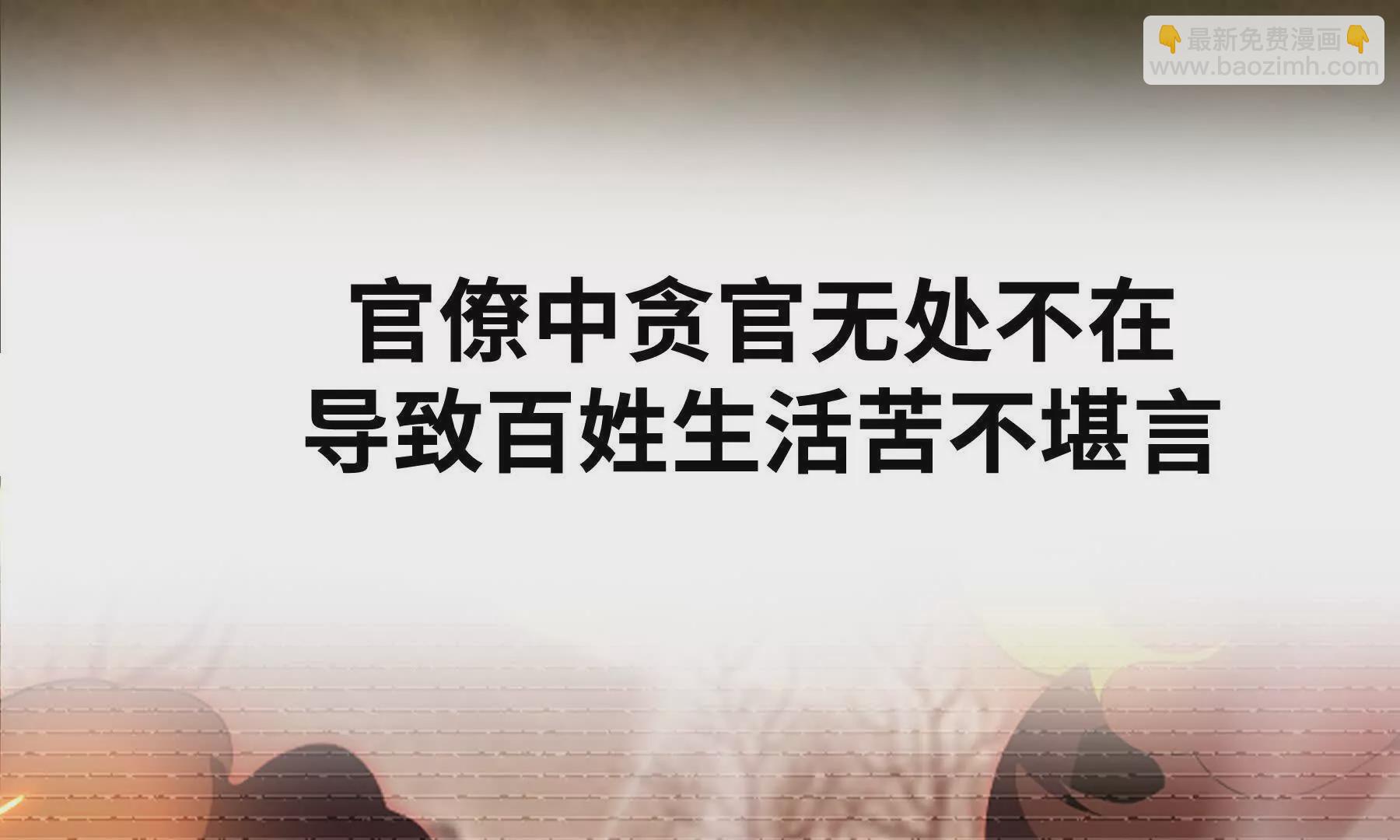 序章：我穿越到了太监文里做配角(1/2)-第2话