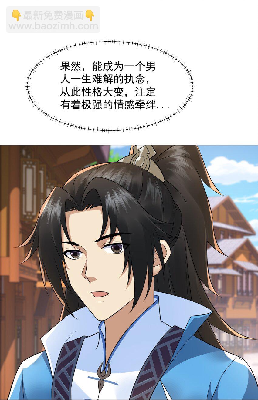 第11话 神医无策，天道威压-第12话