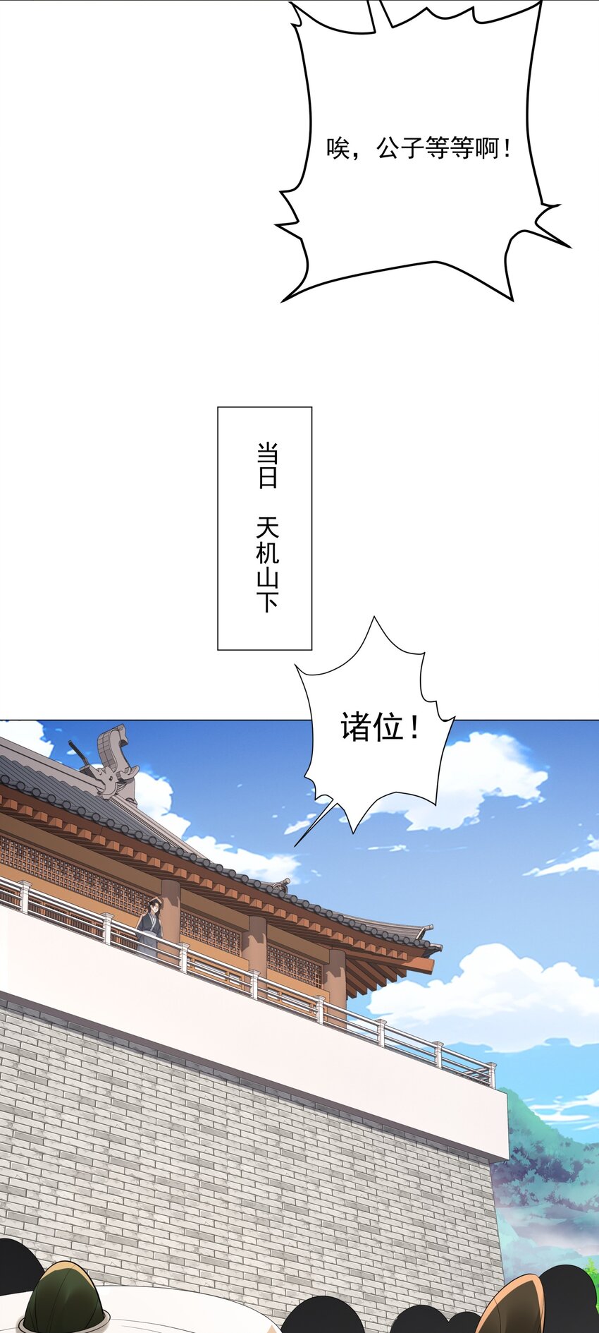 第11话 神医无策，天道威压-第12话