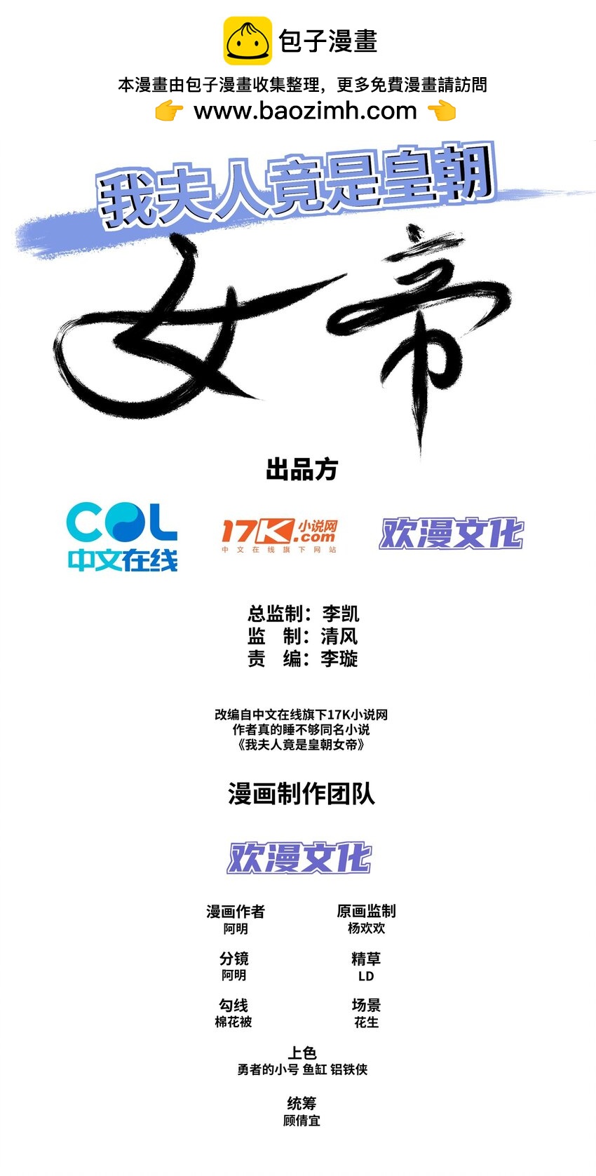 第11话 神医无策，天道威压-第12话
