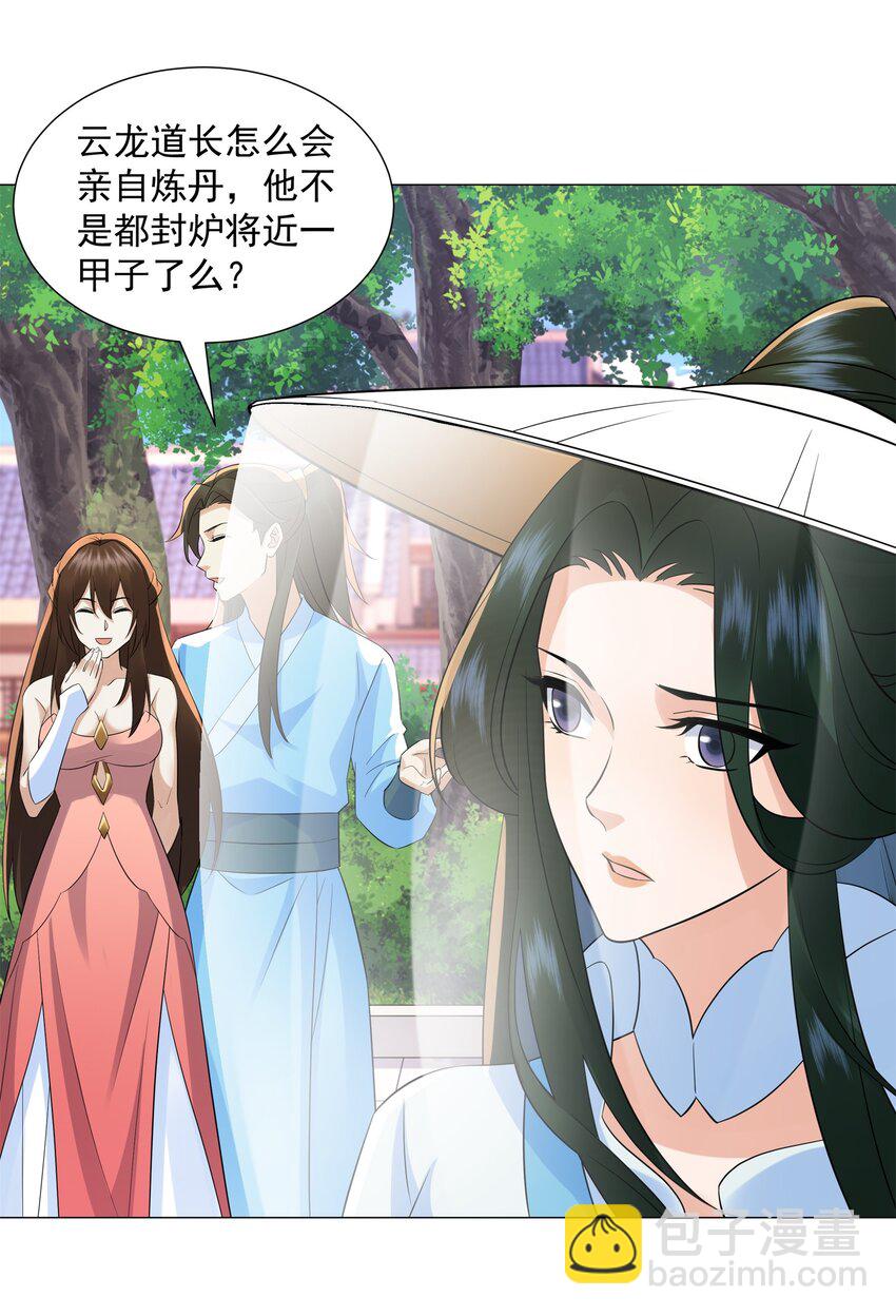 第11话 神医无策，天道威压-第12话