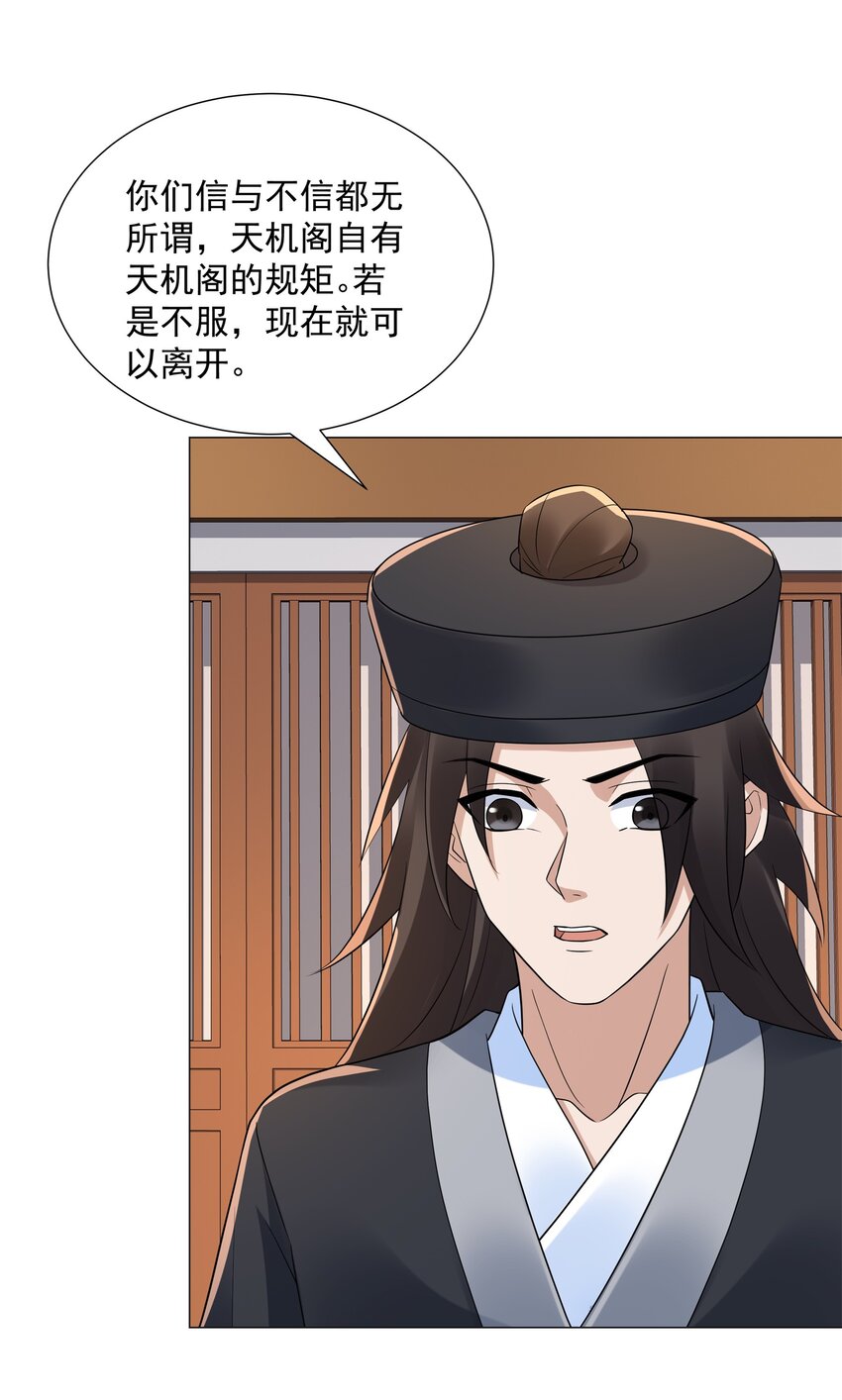 第11话 神医无策，天道威压-第12话