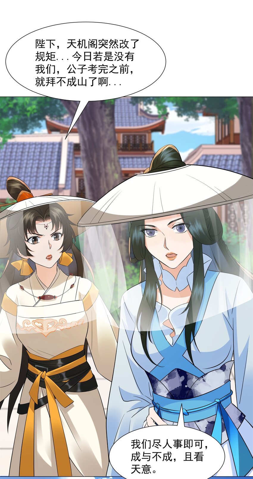 第11话 神医无策，天道威压-第12话
