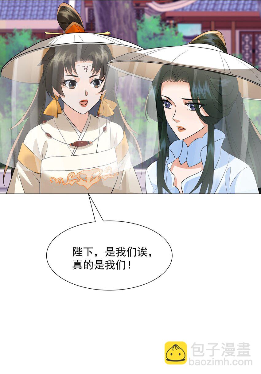 第11话 神医无策，天道威压-第12话