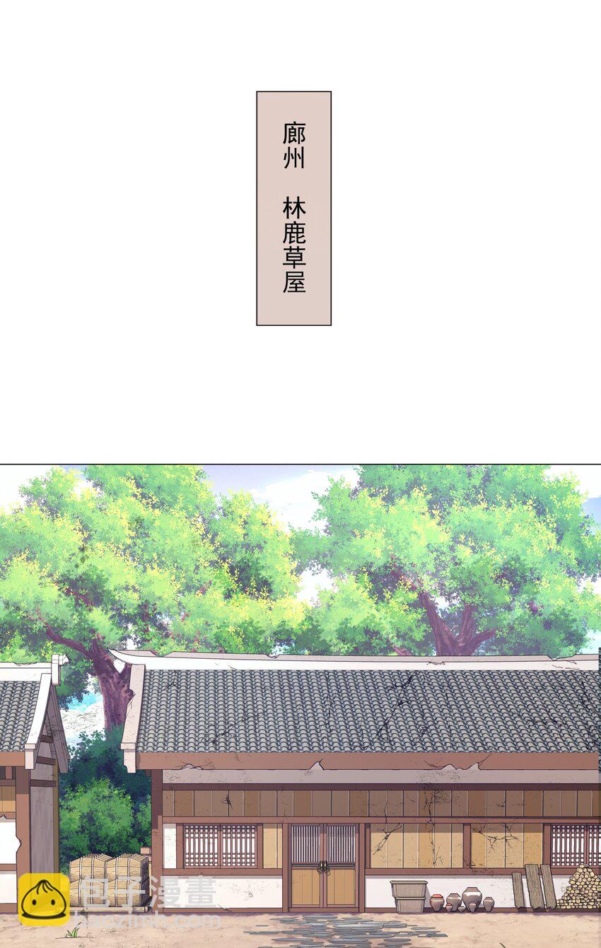 第11话 神医无策，天道威压-第12话