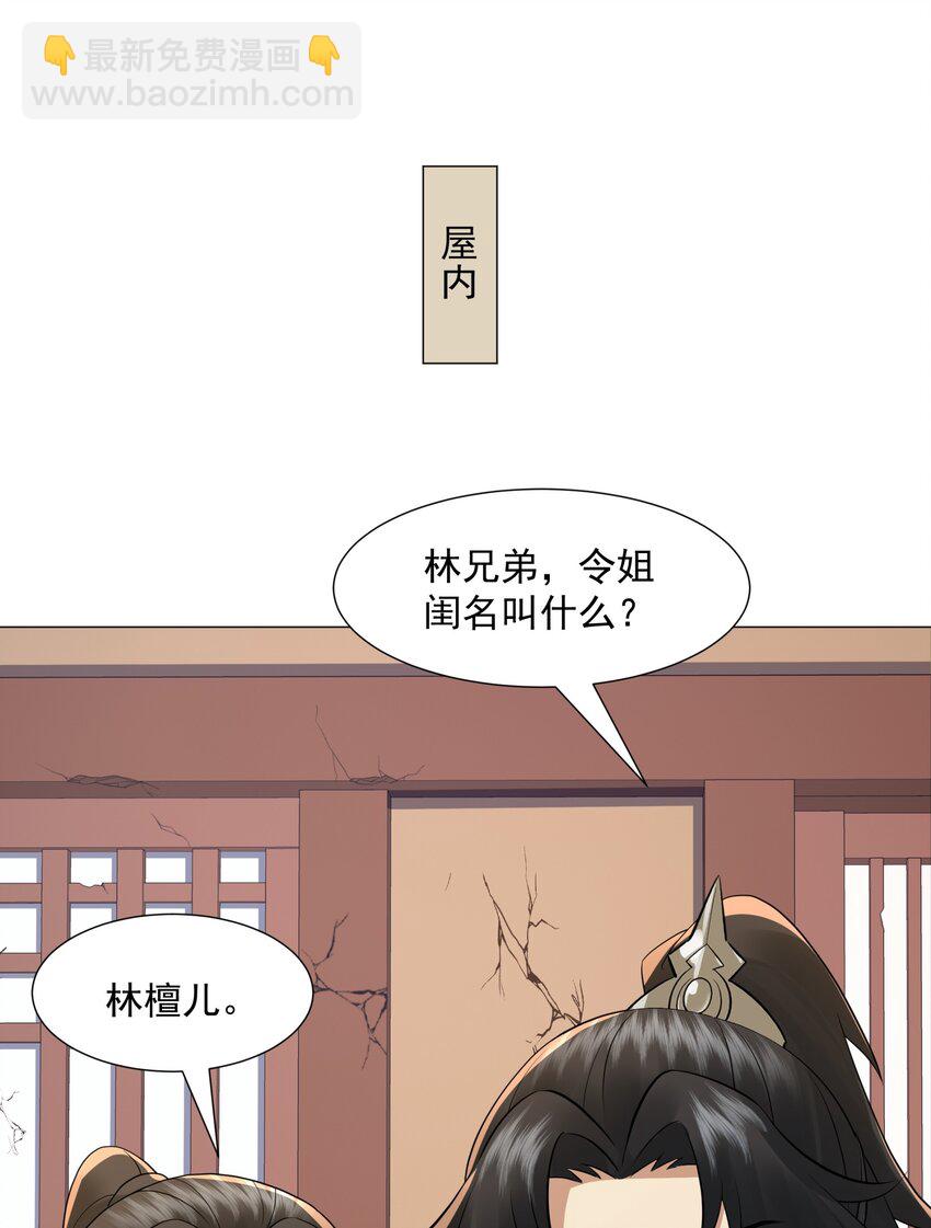 第11话 神医无策，天道威压-第12话