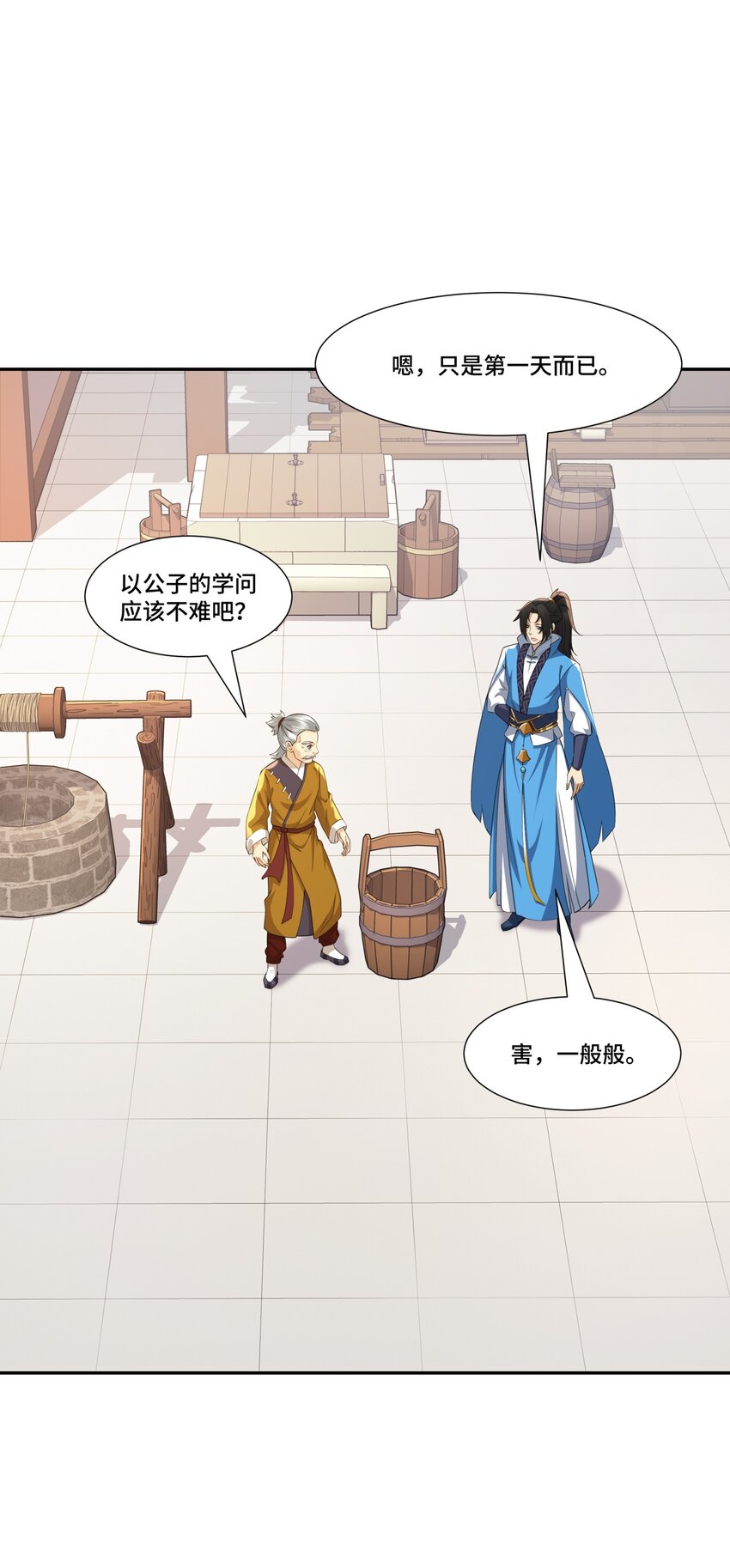 第13话 失忆的天命之女(1/2)-第14话