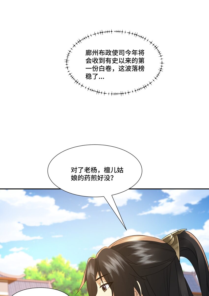 第13话 失忆的天命之女(1/2)-第14话