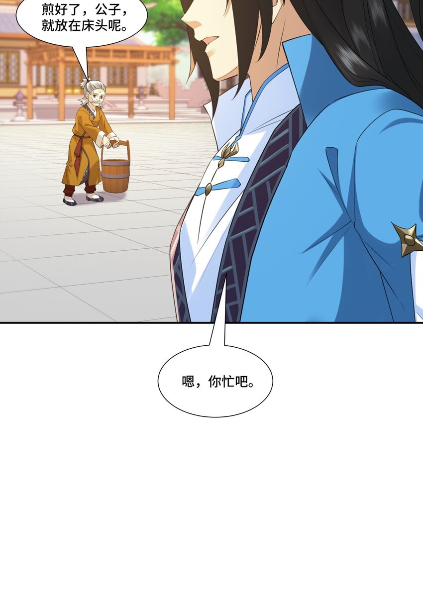第13话 失忆的天命之女(1/2)-第14话