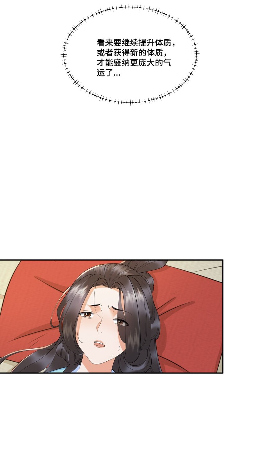 第13话 失忆的天命之女(1/2)-第14话