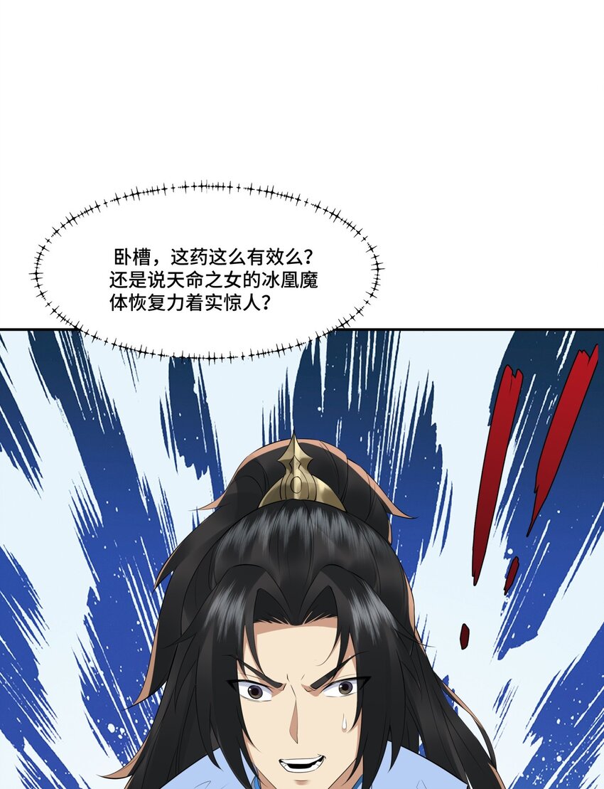 第13话 失忆的天命之女(1/2)-第14话