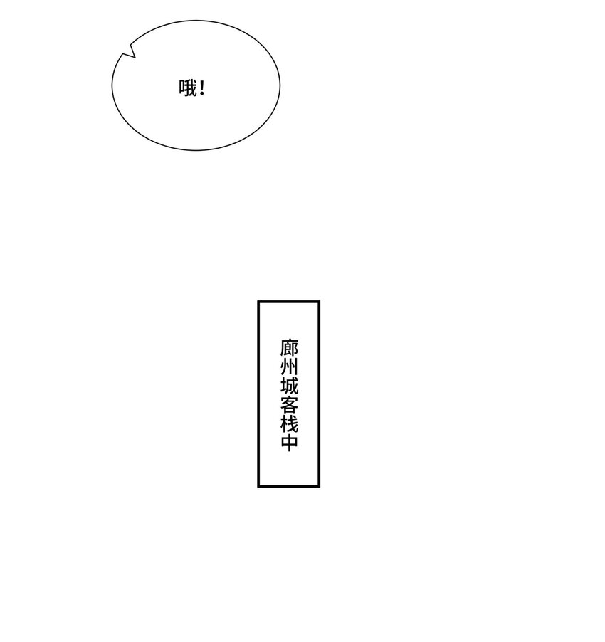第13话 失忆的天命之女(1/2)-第14话