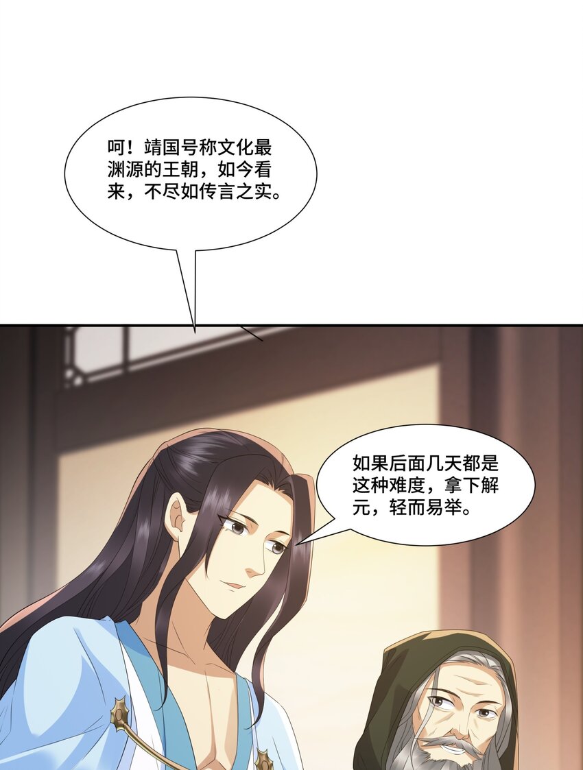 第13话 失忆的天命之女(1/2)-第14话