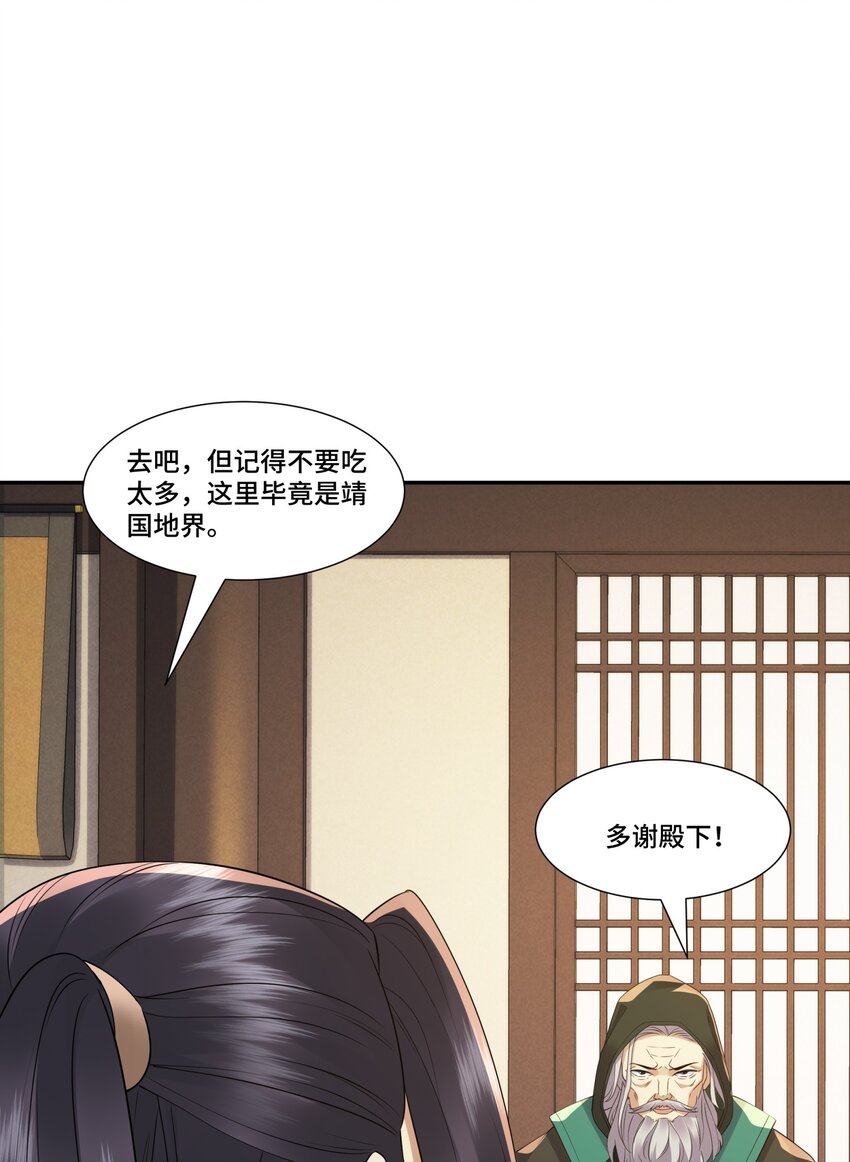 第13话 失忆的天命之女(1/2)-第14话