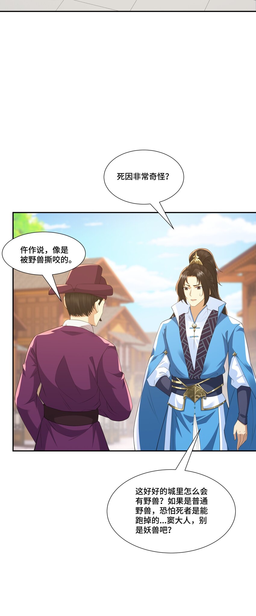 第13话 失忆的天命之女(1/2)-第14话