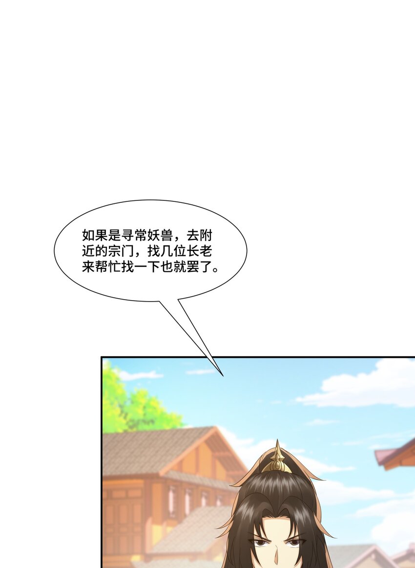 第13话 失忆的天命之女(1/2)-第14话