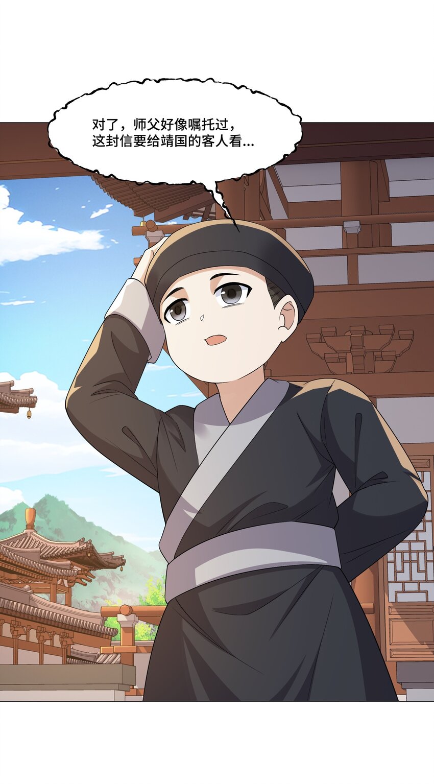 第13话 失忆的天命之女(1/2)-第14话