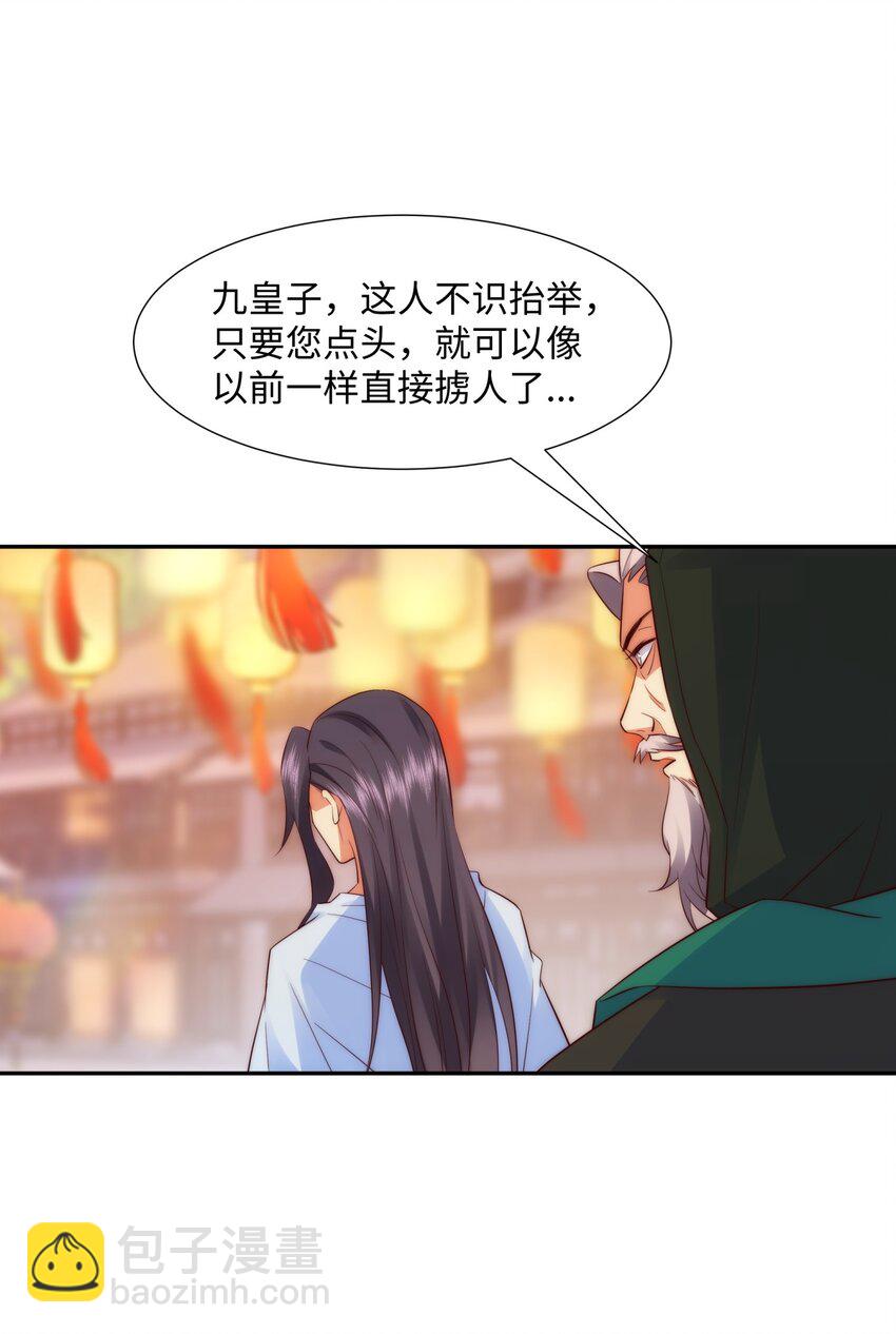 第15话 隐匿的妖兽，搭讪-第16话