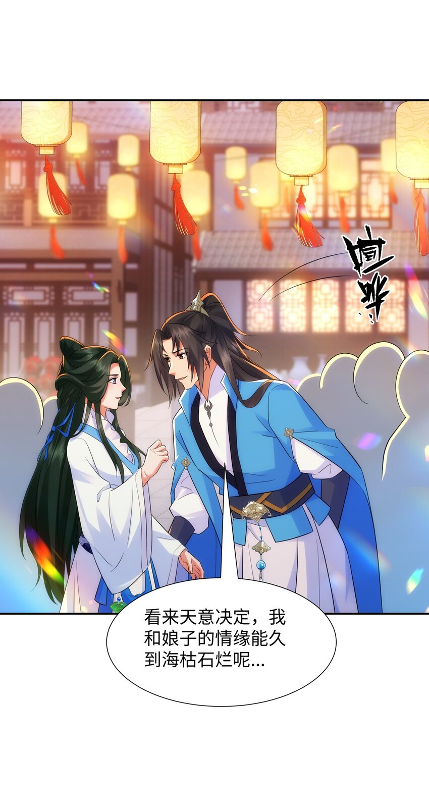 第15话 隐匿的妖兽，搭讪-第16话