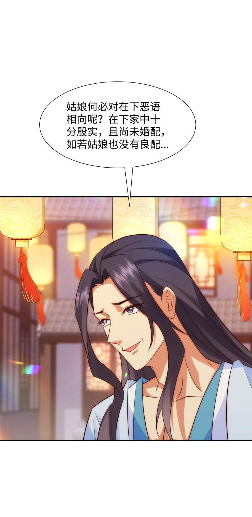 第15话 隐匿的妖兽，搭讪-第16话