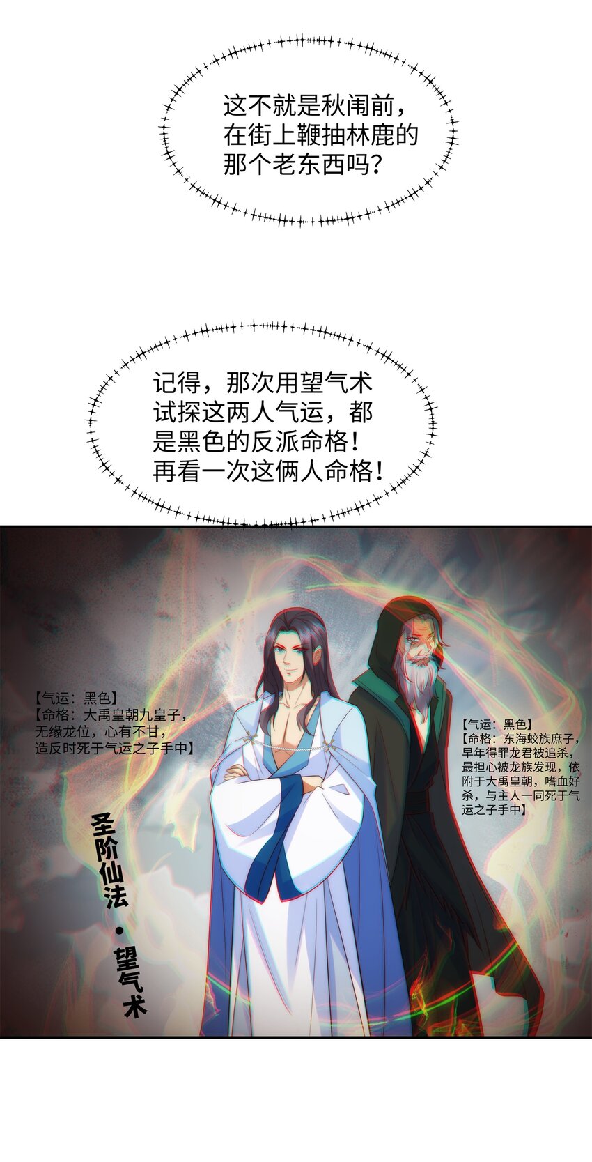 第15话 隐匿的妖兽，搭讪-第16话