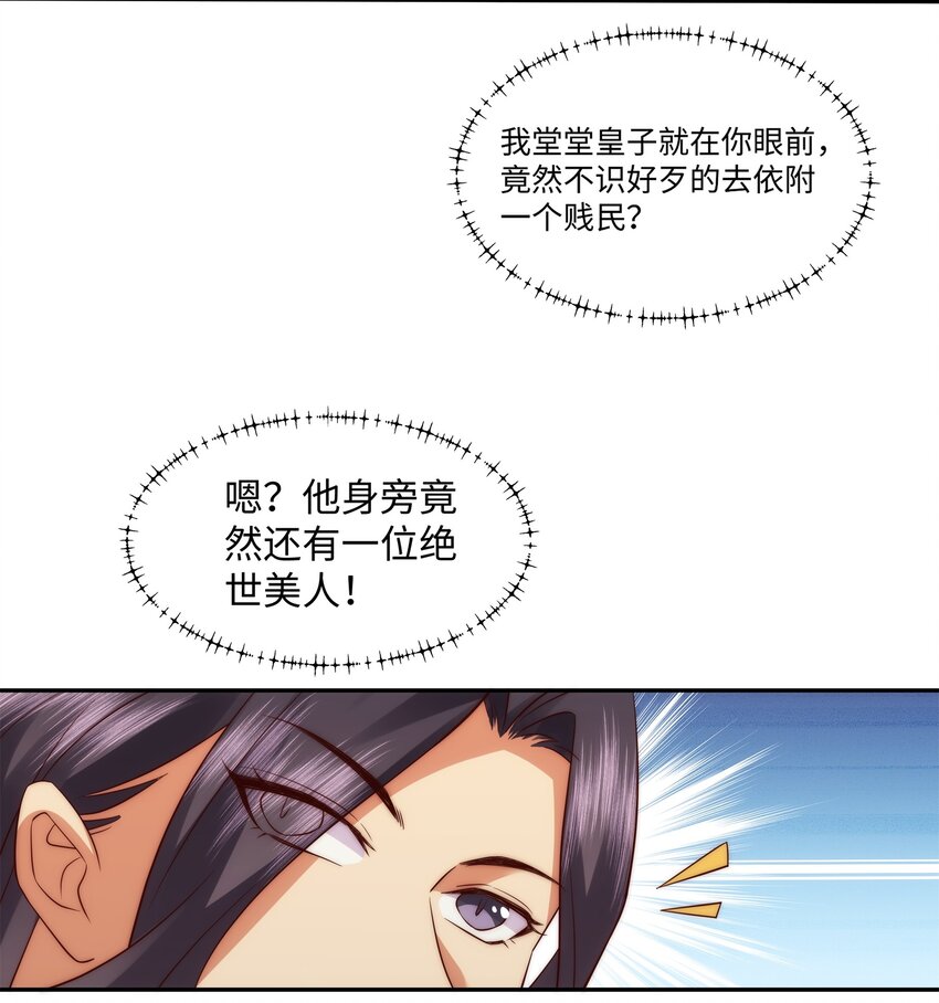 第15话 隐匿的妖兽，搭讪-第16话