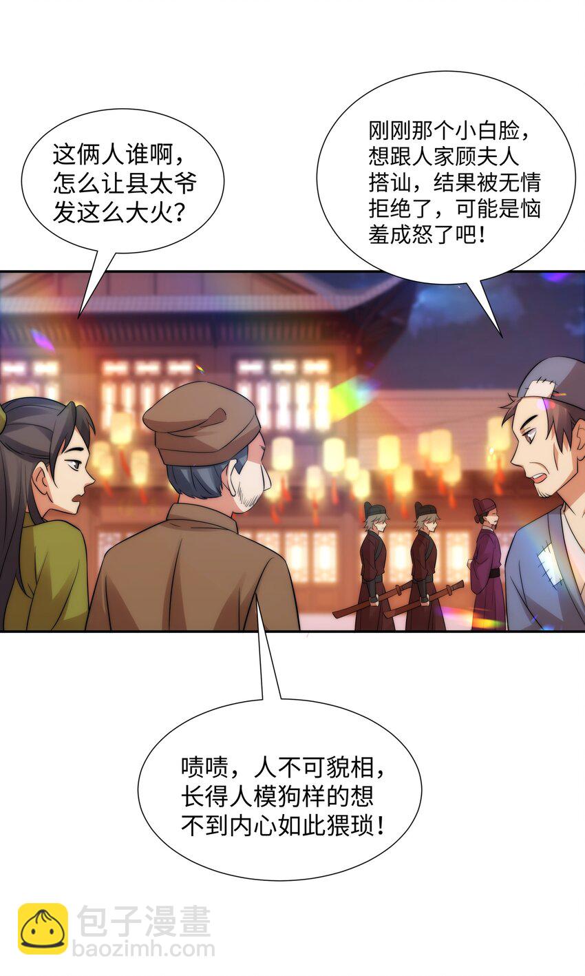 第15话 隐匿的妖兽，搭讪-第16话