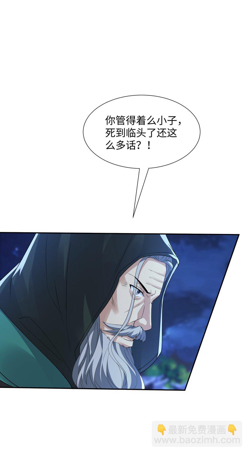 第17话 谁才是猎物(1/2)-第18话