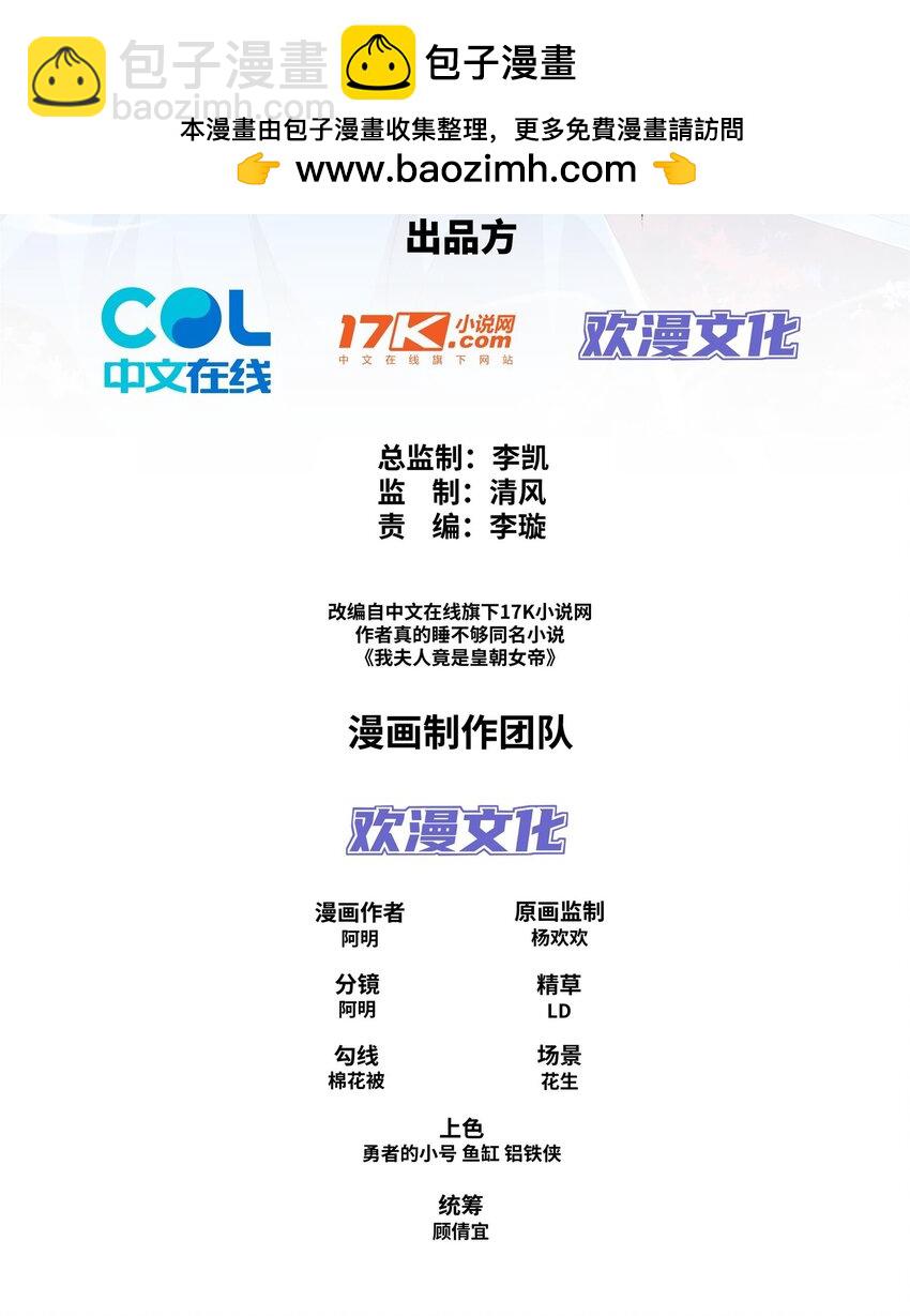 第17话 谁才是猎物(1/2)-第18话