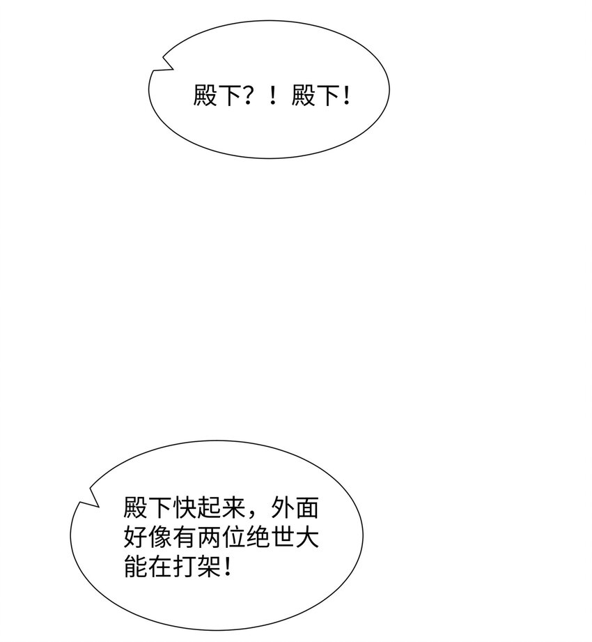 第19话 禹皇印破(1/2)-第20话