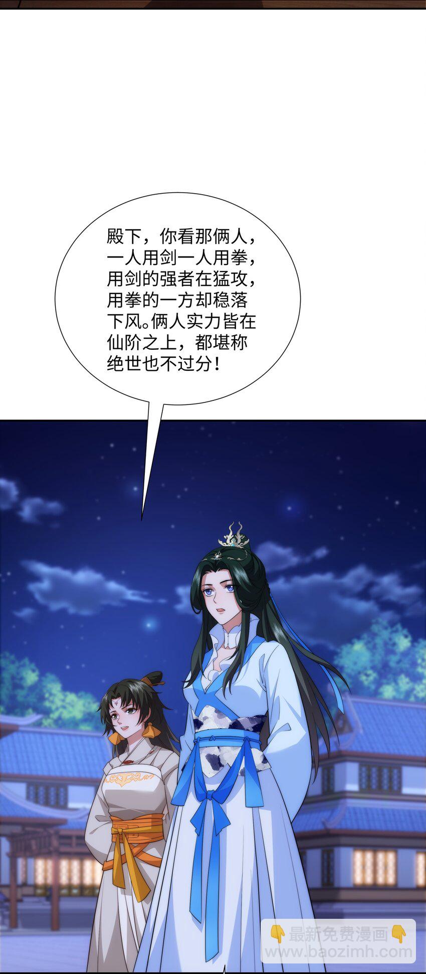 第19话 禹皇印破(1/2)-第20话