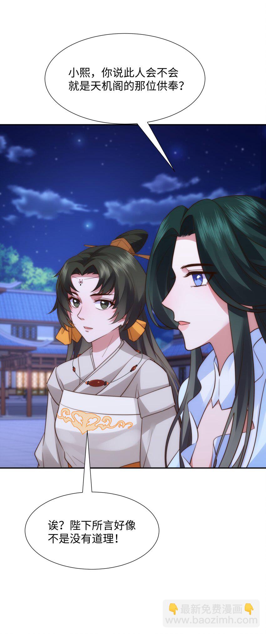 第19话 禹皇印破(1/2)-第20话