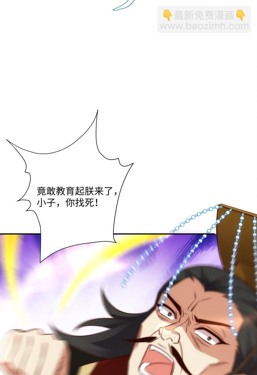 第19话 禹皇印破(1/2)-第20话